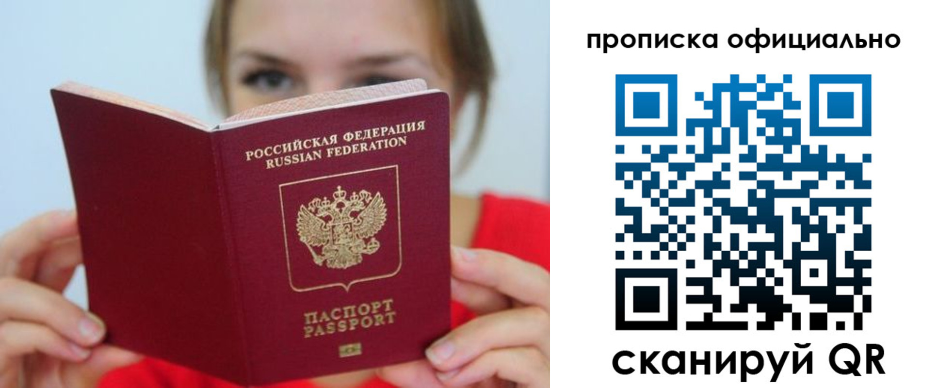 прописка в квартире в Немане