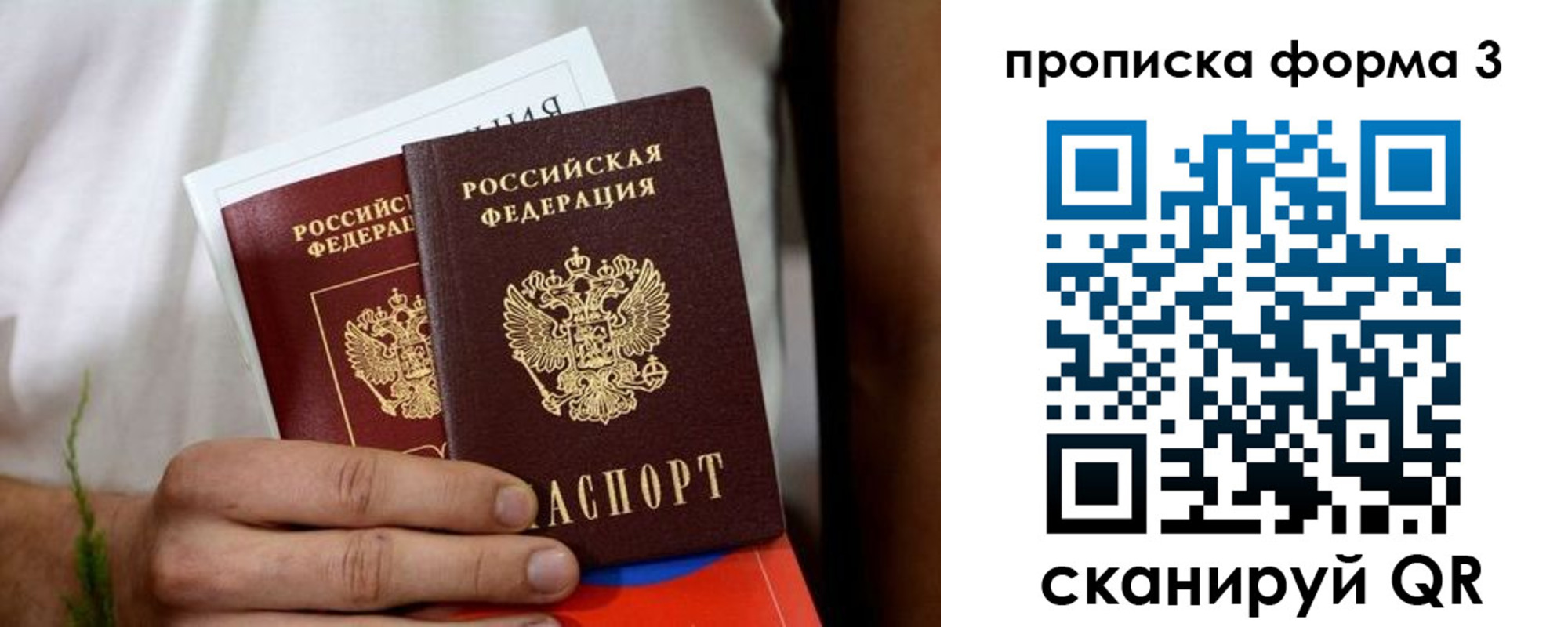 временная регистрация для всех в Немане