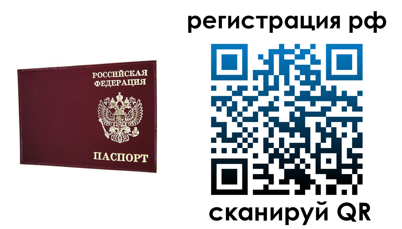 временная регистрация законно в Немане